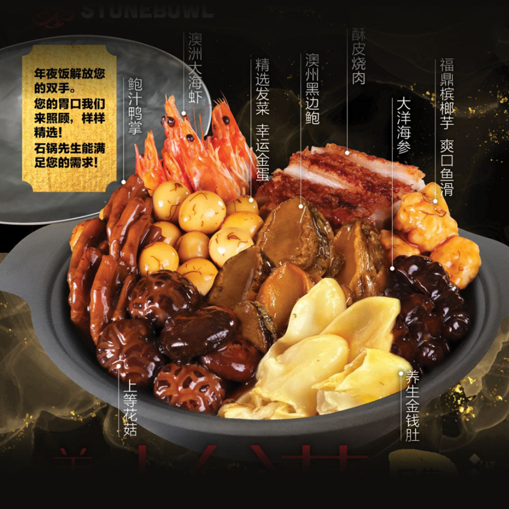 Stonebowl Frozen Deluxe Poon Choi with Pot - 4.8kg-1