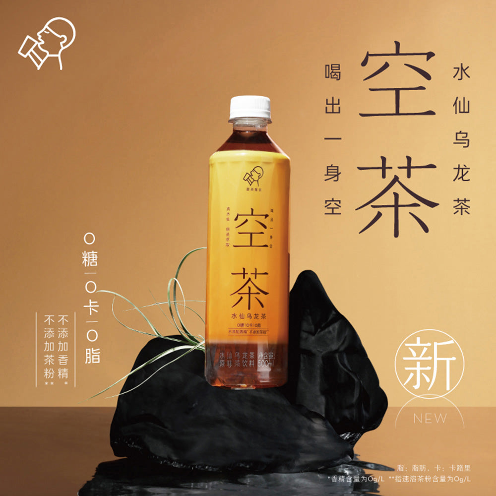 HeyTea-Kongcha-Water-Fairy-Oolong-Tea-500ml-1