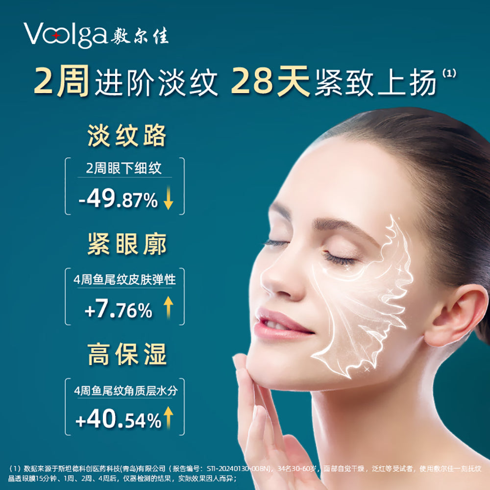 Volga-Instant-Wrinkle-Smoothing-Crystal-Eye-Mask---8ml-1