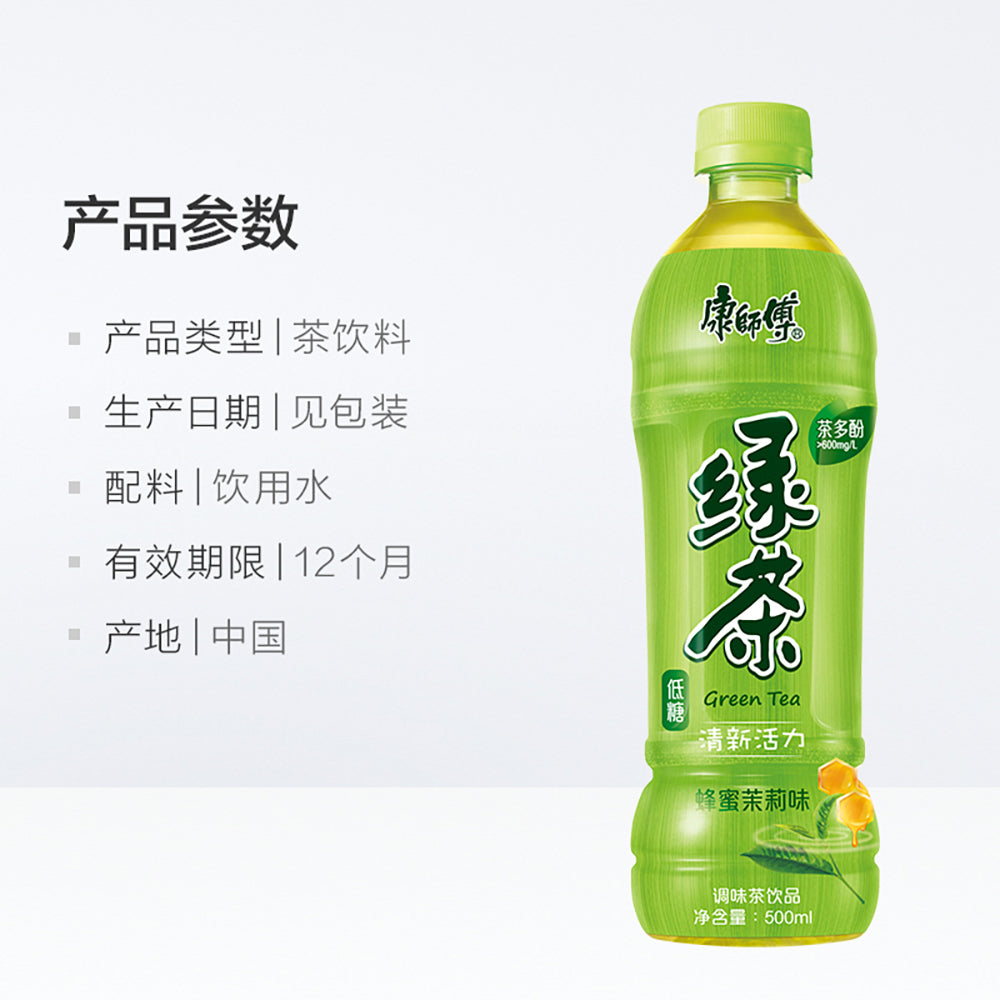 [Full-Case]-Master-Kang-Jasmine-Green-Tea-500ml*15-Bottles/Case-1