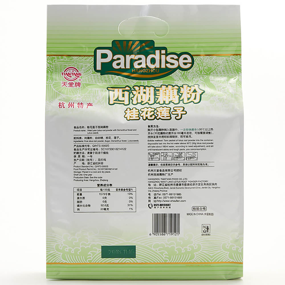 Paradise-West-Lake-Lotus-Root-Powder-with-Osmanthus-and-Lotus-Seeds---480g-1