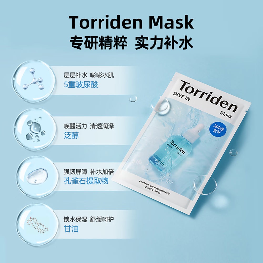 Torriden-Hyaluronic-Acid-Face-Mask---10-Sheets-1