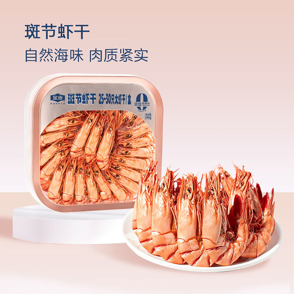 Jintang-Dried-Tiger-Prawns---280g-1