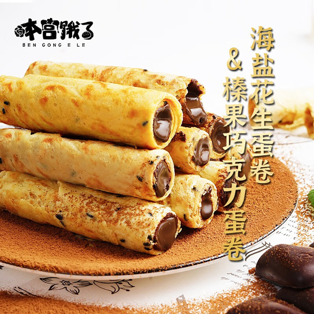 Ben-Gong-E-Le-Hazelnut-Chocolate-Egg-Rolls---120g-1