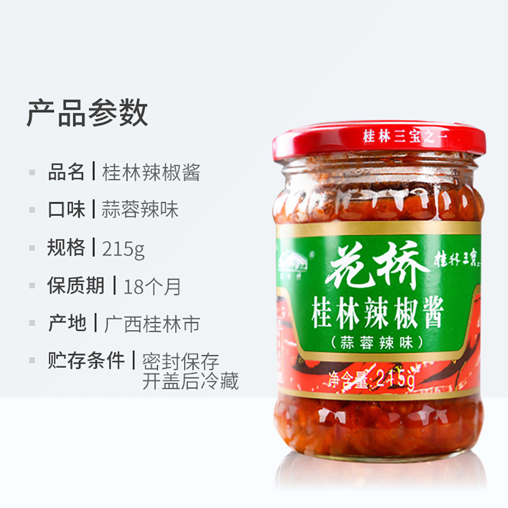 Huaqiao-Guilin-Garlic-Chili-Sauce---215g-1