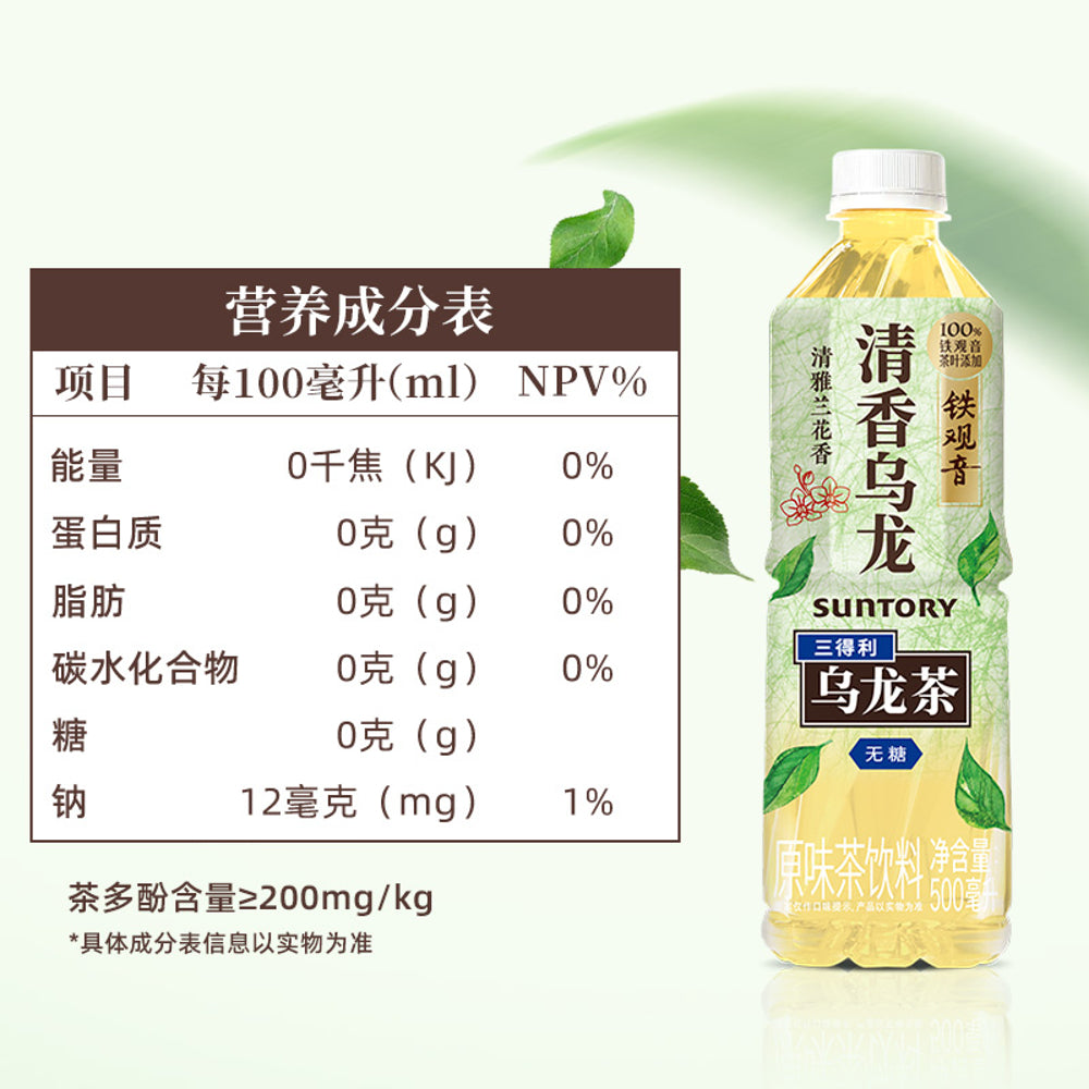 Suntory-Iron-Guanyin-Oolong-Tea,-Sugar-Free---500ml-x-15-Bottles-4