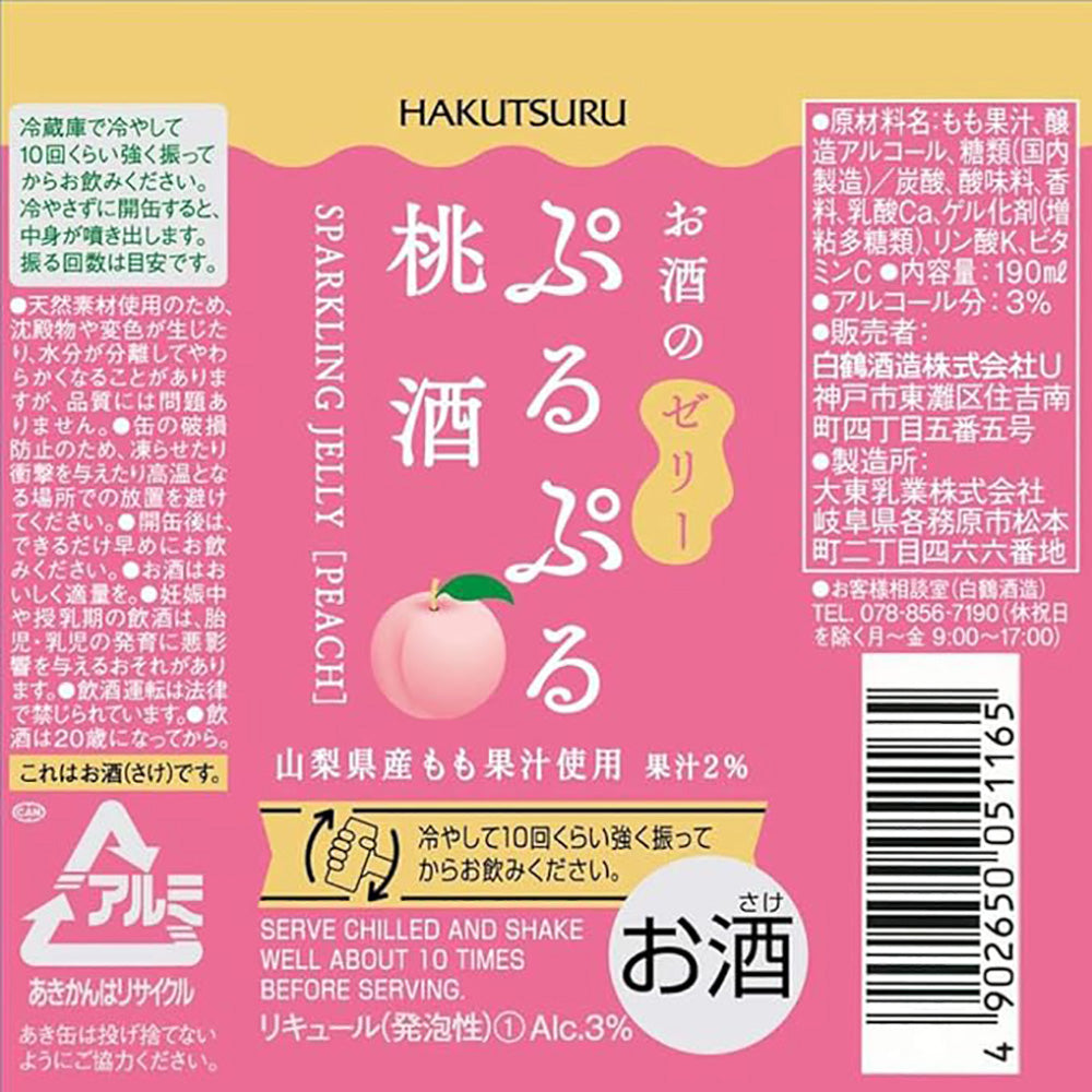 Hakutsuru-Sparkling-Peach-Jelly-Sake-3%---190ml-1