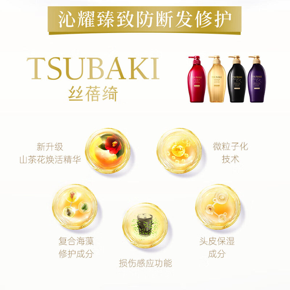 Shiseido-Tsubaki-Premium-Volume-&-Repair-Conditioner---450ml-1