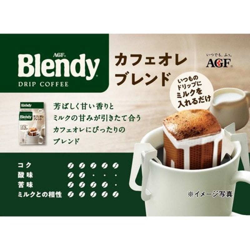 AGF-Blendy-Drip-Coffee-Deep-Roast---8-Packs,-56g-1