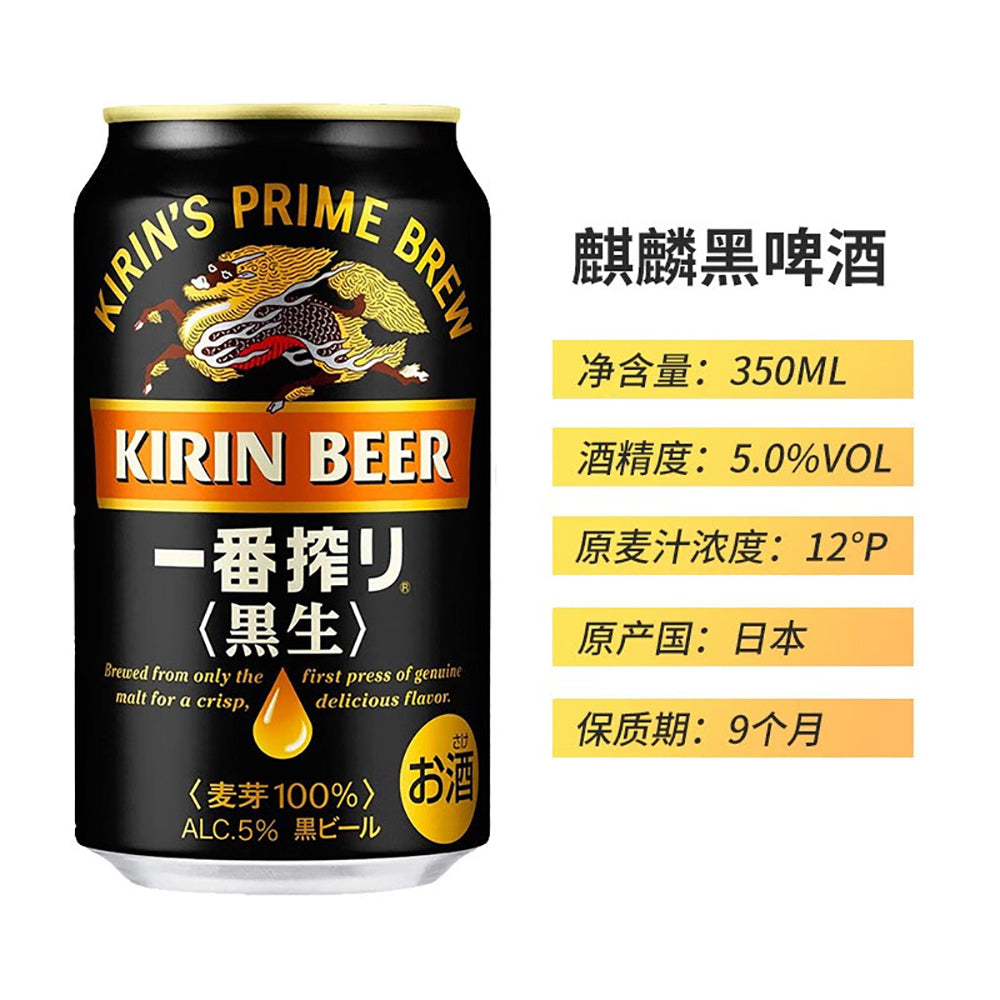 Kirin-Ichiban-Shibori-Black-Beer---5%-Alcohol,-350ml-1