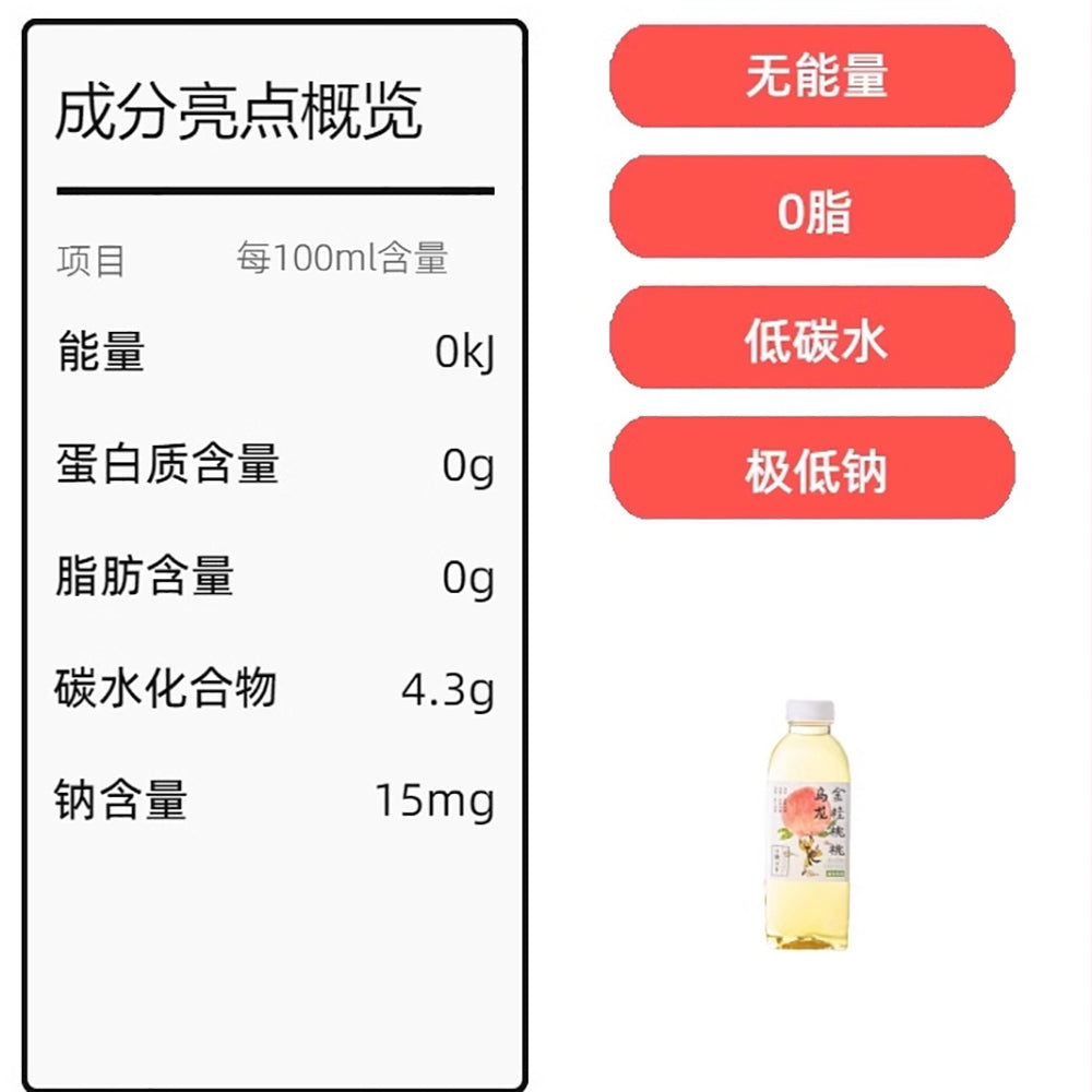 Zhiwu-Jiadao-Sugar-Free-Golden-Osmanthus-Peach-Oolong-Tea-500ml-x-15-Bottles-(Case)---Unsweetened-Osmanthus-&-Peach-Oolong-4