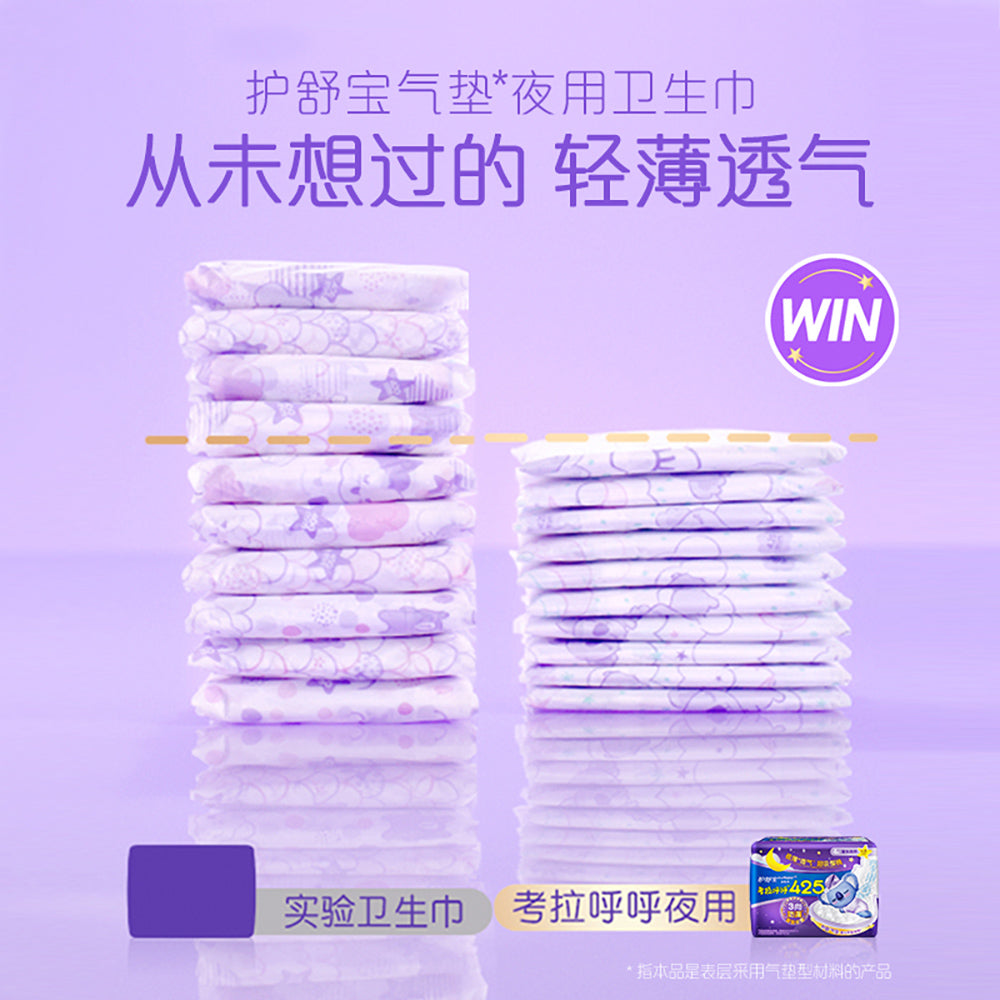 Whisper-Koala-Ultra-Thin-Sanitary-Pads-425mm,-Pack-of-8-1