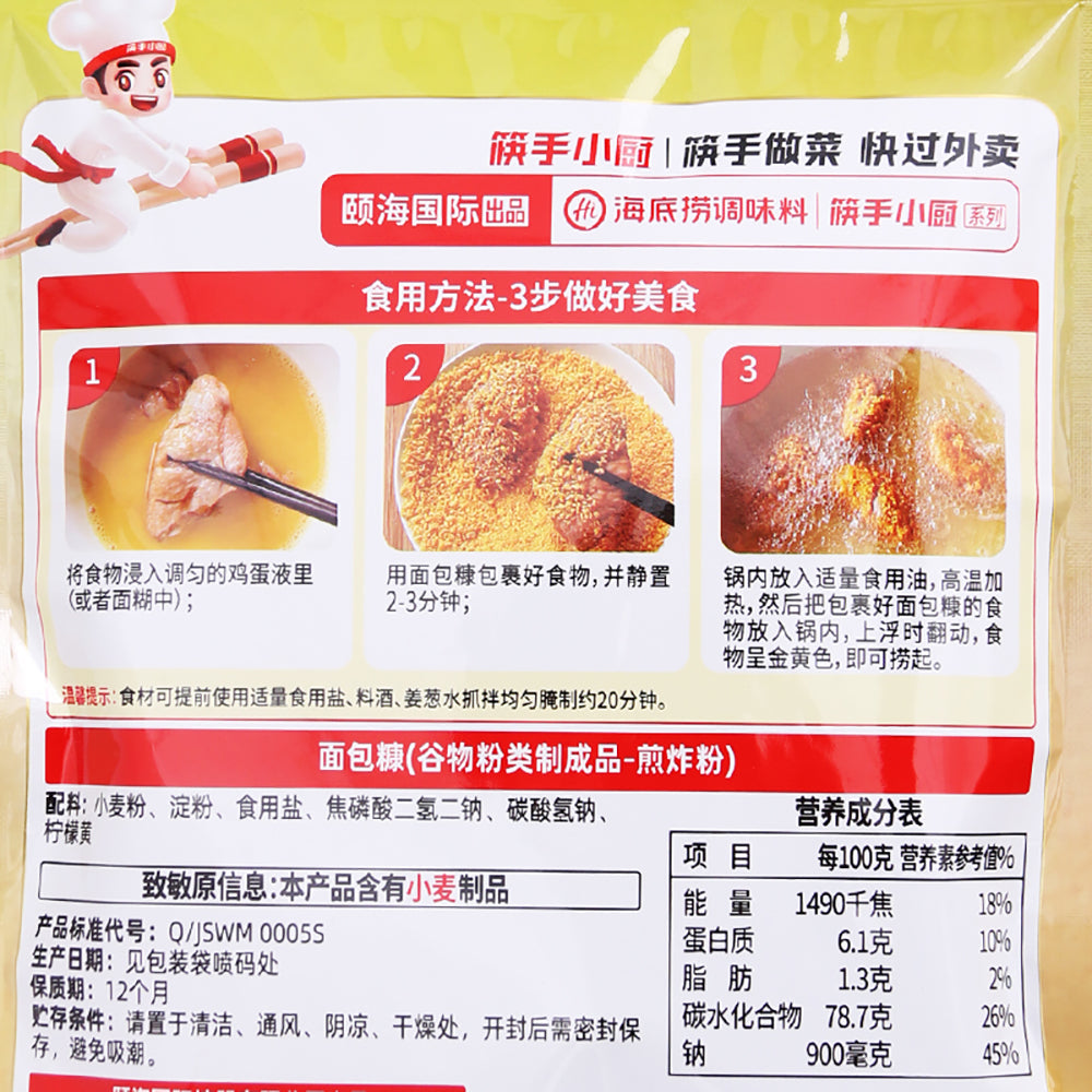 Haidilao-Bread-Crumbs-100g-1