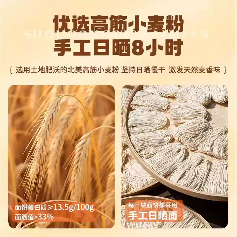 You-Ni-Yi-Mian-Handcrafted-Sun‑Dried-Chili-Oil-Tossed-Noodles-105g---Sichuan-Style-Spicy-Noodles-4