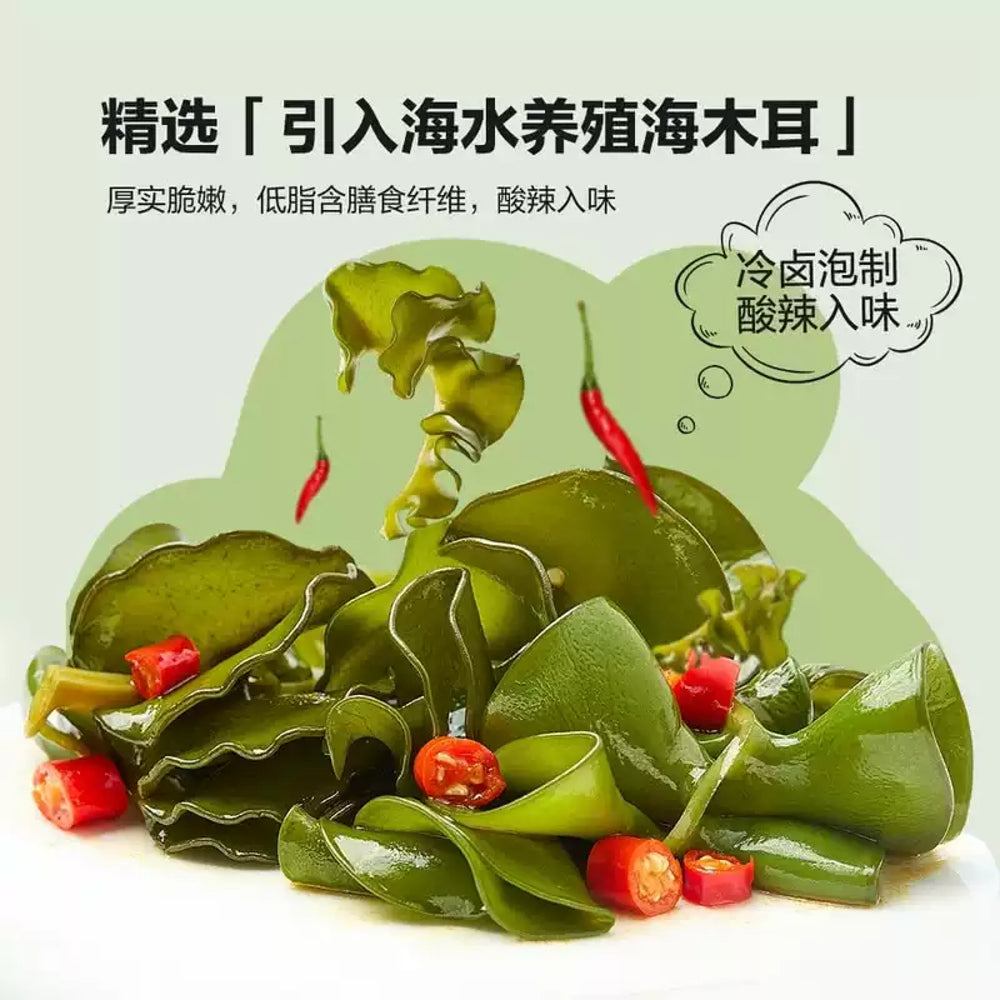 YouYou-“Enjoy-Your-Easy-Time”-Pickled-Seaweed-&-Bamboo-Shoots-Mix-900g-–-Low-Fat-Ready-to-Eat-Snack-4