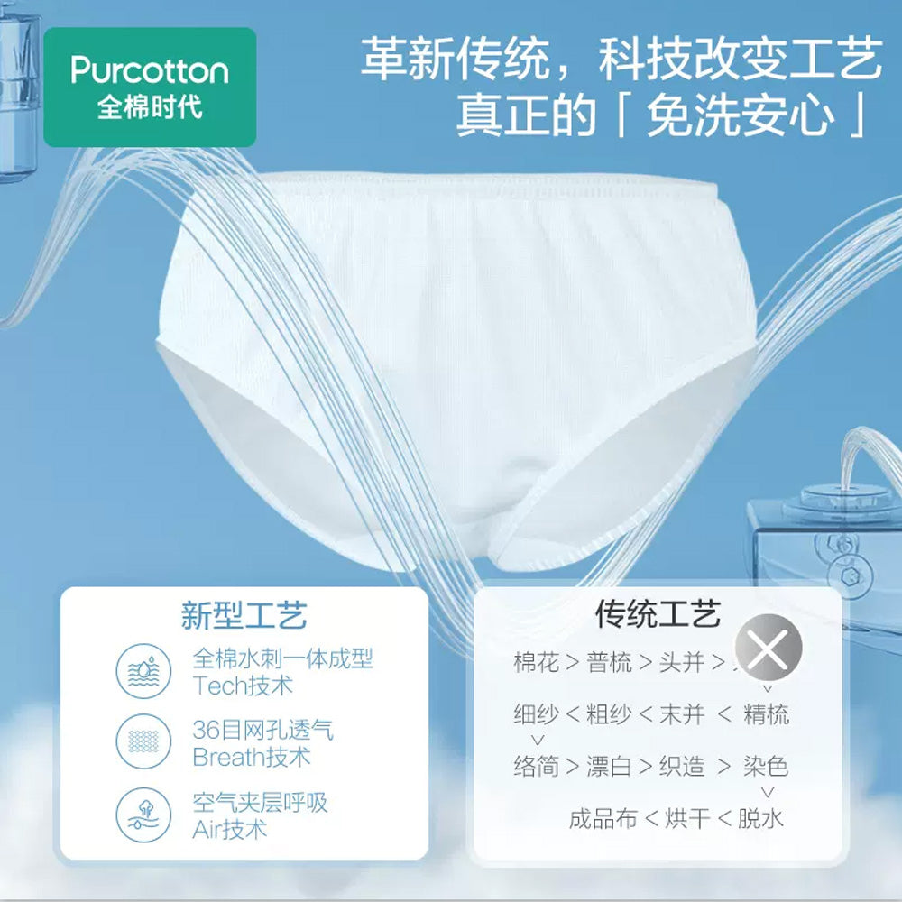 Cotton-Era-Women's-Disposable-Underwear,-Sterilized-Cotton,-Size-M,-8-Pieces-per-Box-1