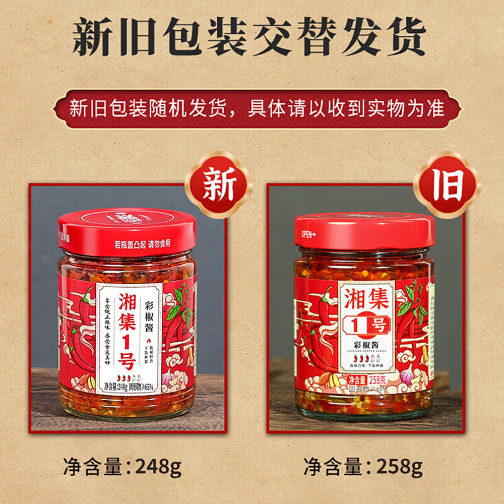 Xiangji-No.1-Colorful-Pepper-Sauce---258g-1