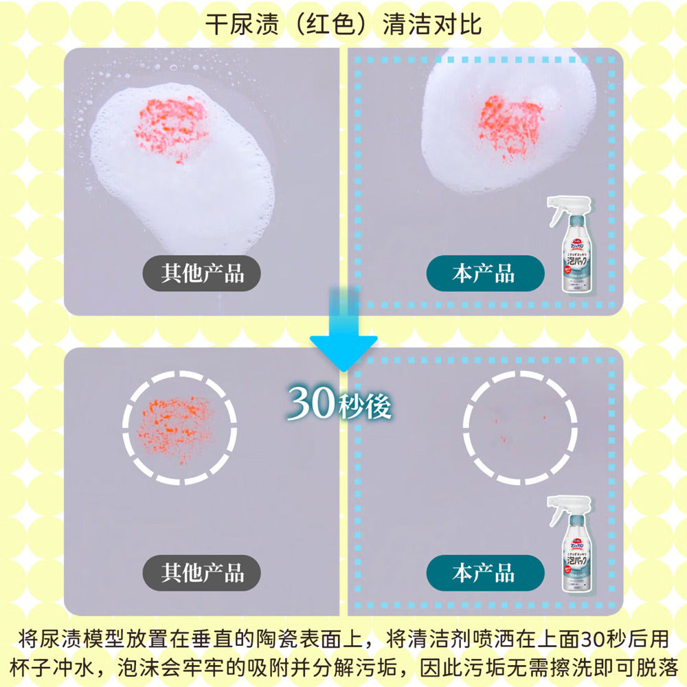 Kao-Magiclean-Toilet-Foaming-Cleaner-Spray-–-Citrus-300ml---No-Scrub-Clinging-Foam-4