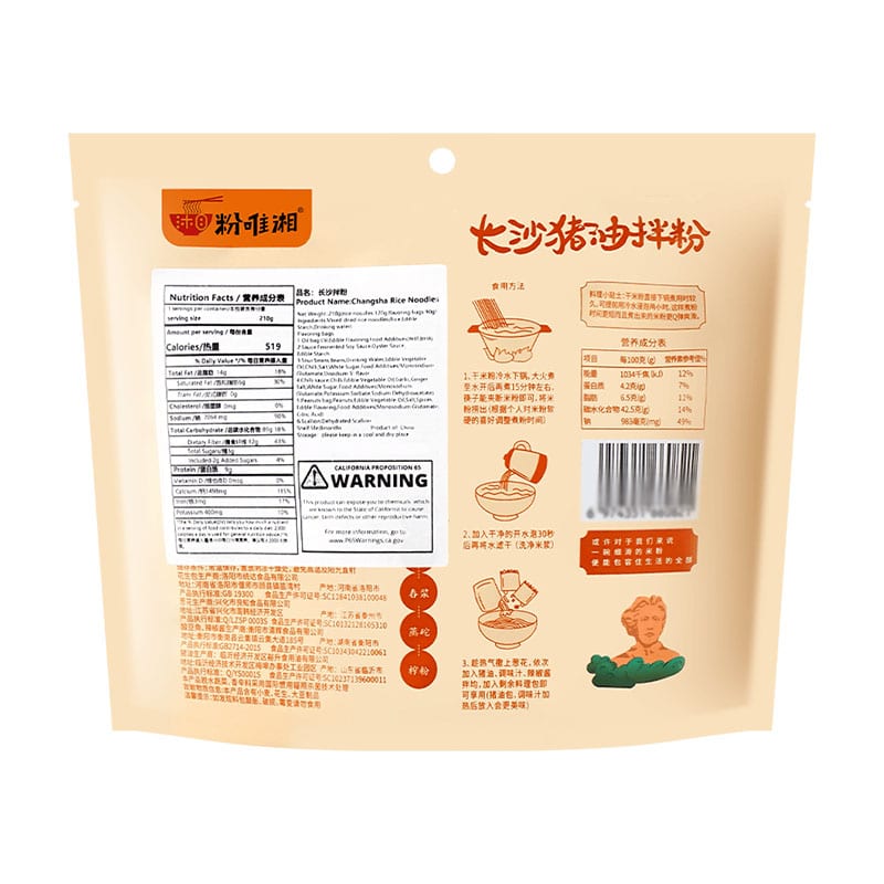 Fenweixiang-Changsha-Lard-Mixed-Noodles---210g-1