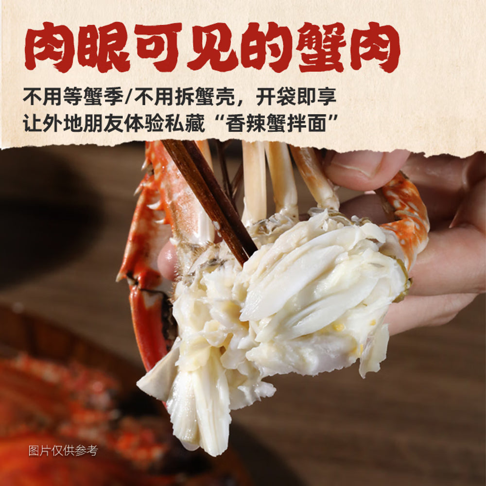 Budeng-Crab-Chengdu-Style-Spicy-Crab-Tossed-Noodles-197.5g---Mala-Dry-Noodle-Kit-4
