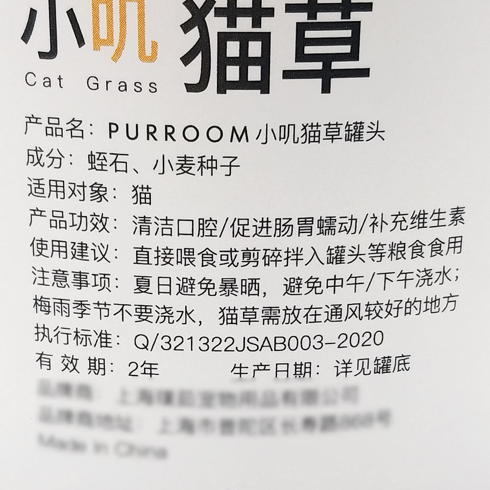 Purroom-Cat-Grass-Can-1