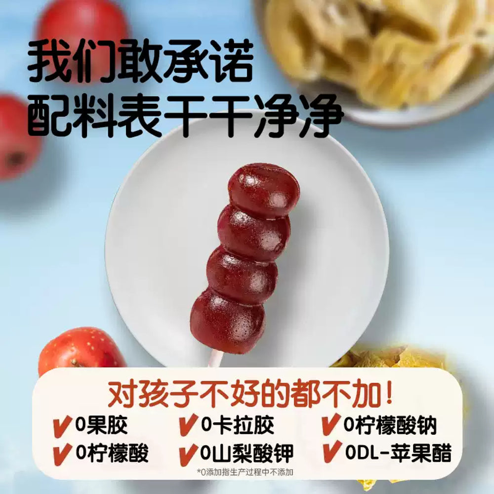 Longmenchun-Prebiotic-Hawthorn-Tanghulu-Sticks-78g-–-Traditional-Chinese-Candied-Fruit-Snack-4