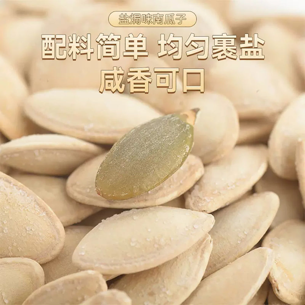 ChaCha-Tea-Flavored-Five-Spice-Pumpkin-Seeds-120g-1