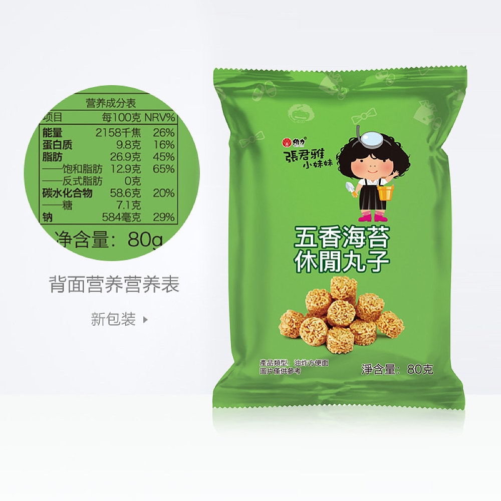 Zhang-Junya-Little-Sister-Seaweed-Flavor-Snack-Balls---80g-1