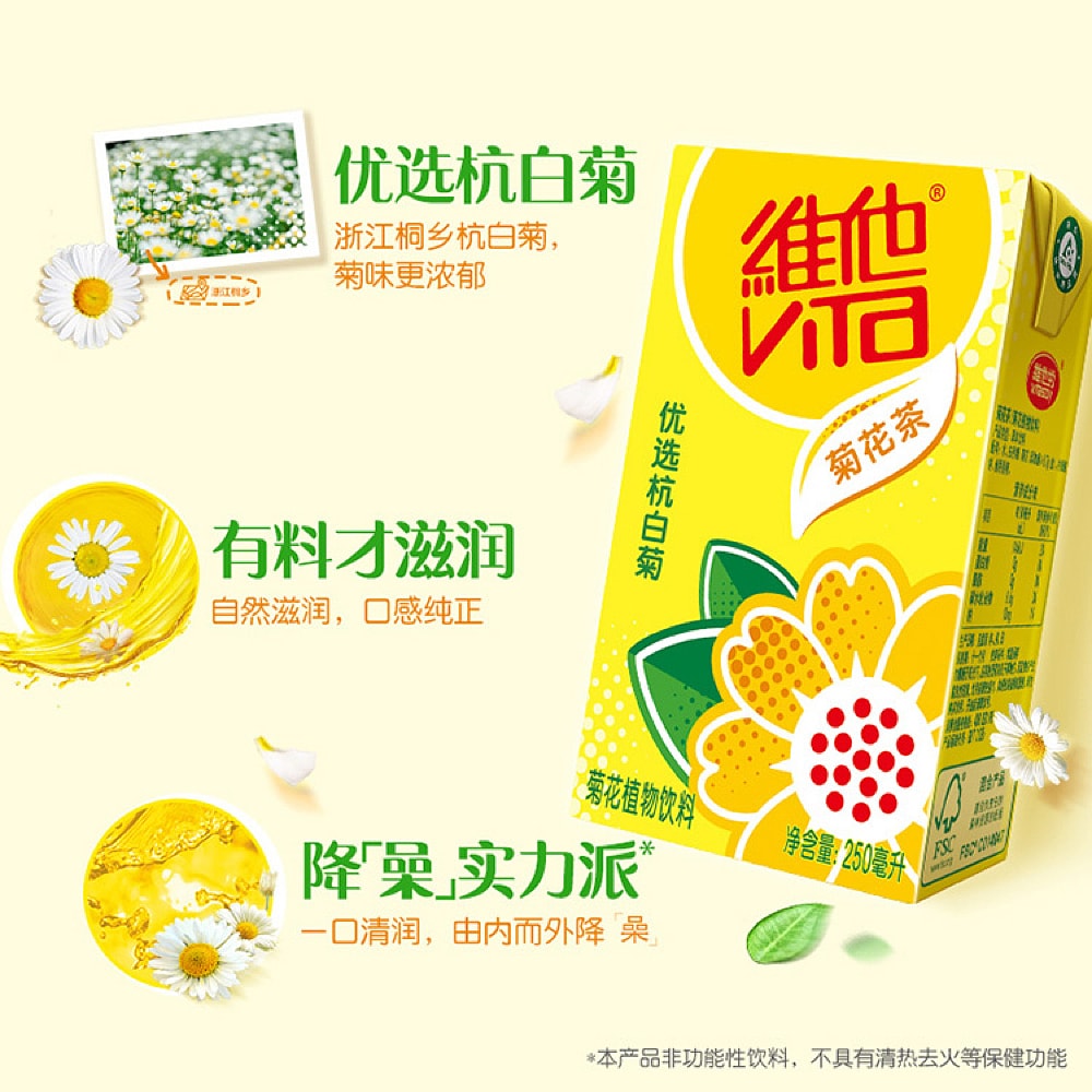 Vitasoy-Chrysanthemum-Tea-6pk*250ml-1