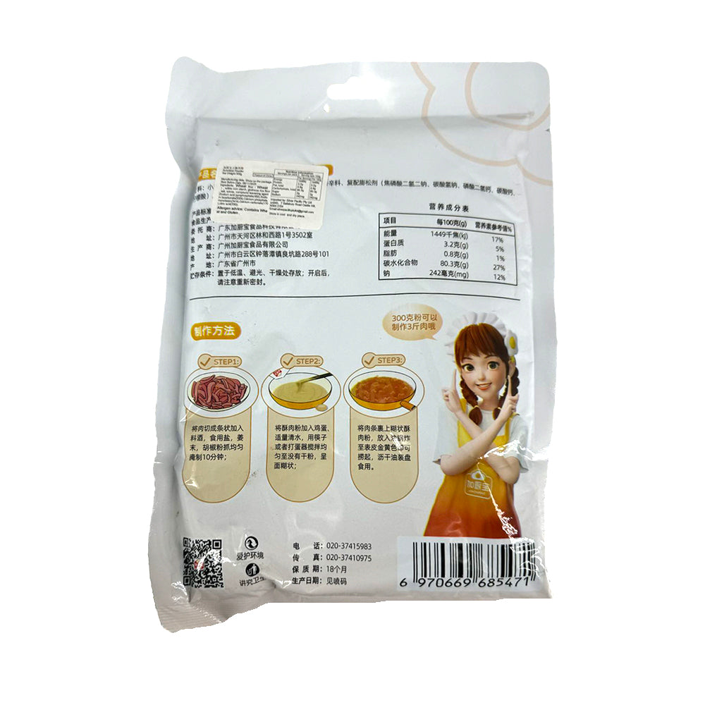 Jiachubao-Crispy-Meat-Powder---300g-1