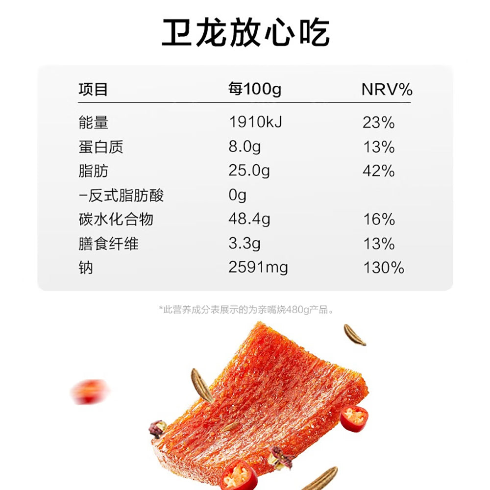 Weilong-Spicy-Kiss-Burn-Snack---Classic-Spicy-Flavor-65g-1