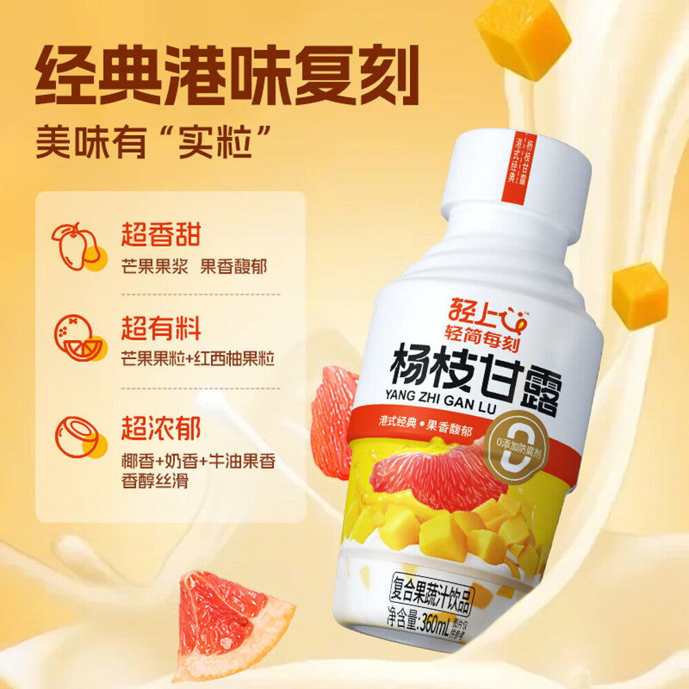 Qingshang-Yang-Zhi-Gan-Lu-360ml---Hong-Kong-Style-Mango-Pomelo-Coconut-Drink-4