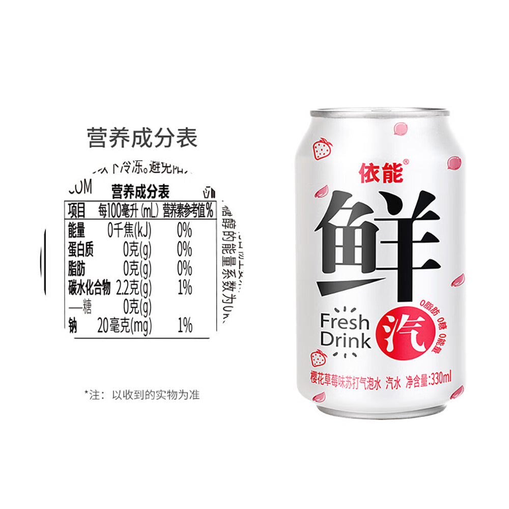 Yineng-Fresh-Sparkling-Water---Sakura-Strawberry-Flavor,-330ml-1