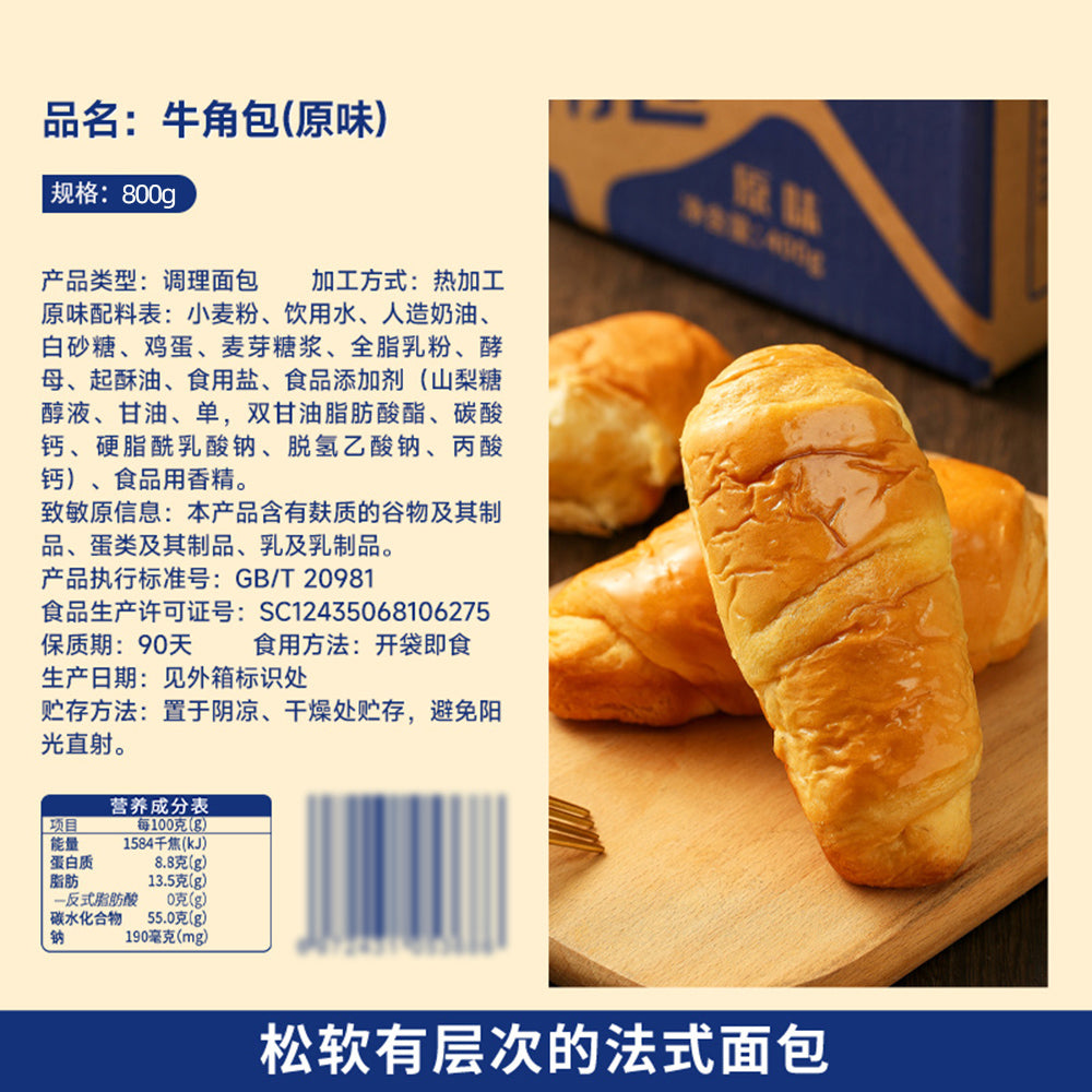 Bibizan-Original-Croissants---800g-1