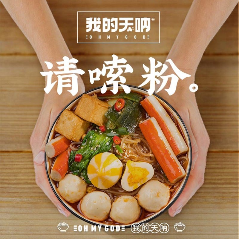 Oh-My-God-Spicy-Oden---206g-1