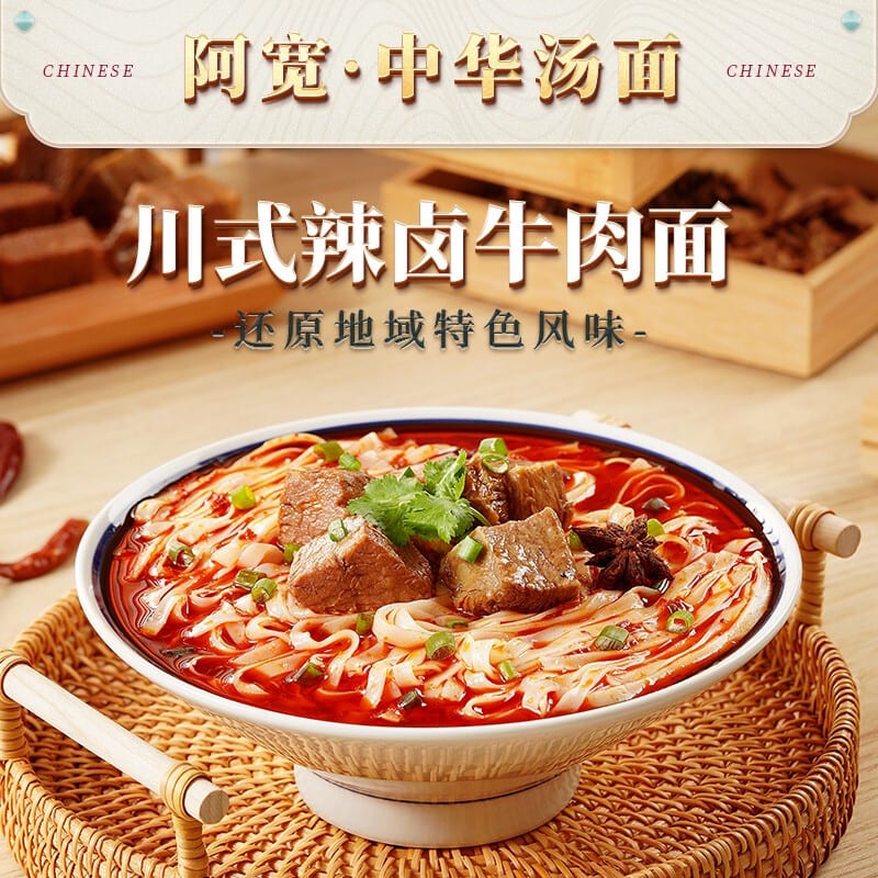 Hi-A-Kuan-Sichuan-Spicy-Stewed-Beef-Flavor-Noodle-Soup---110g-x-4-Packs-1