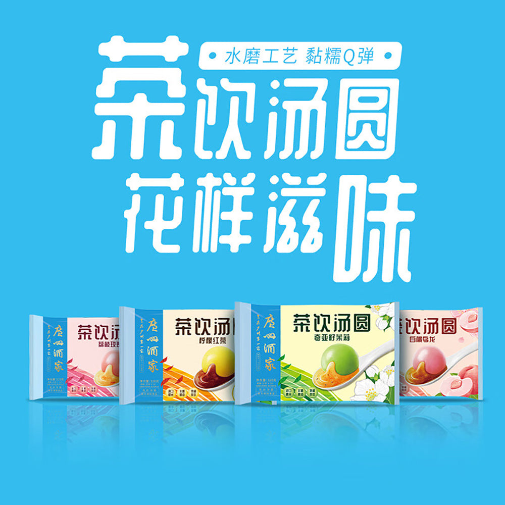 Guangzhou-Restaurant-Frozen-White-Peach-Oolong-Tea-Tangyuan---320g-1