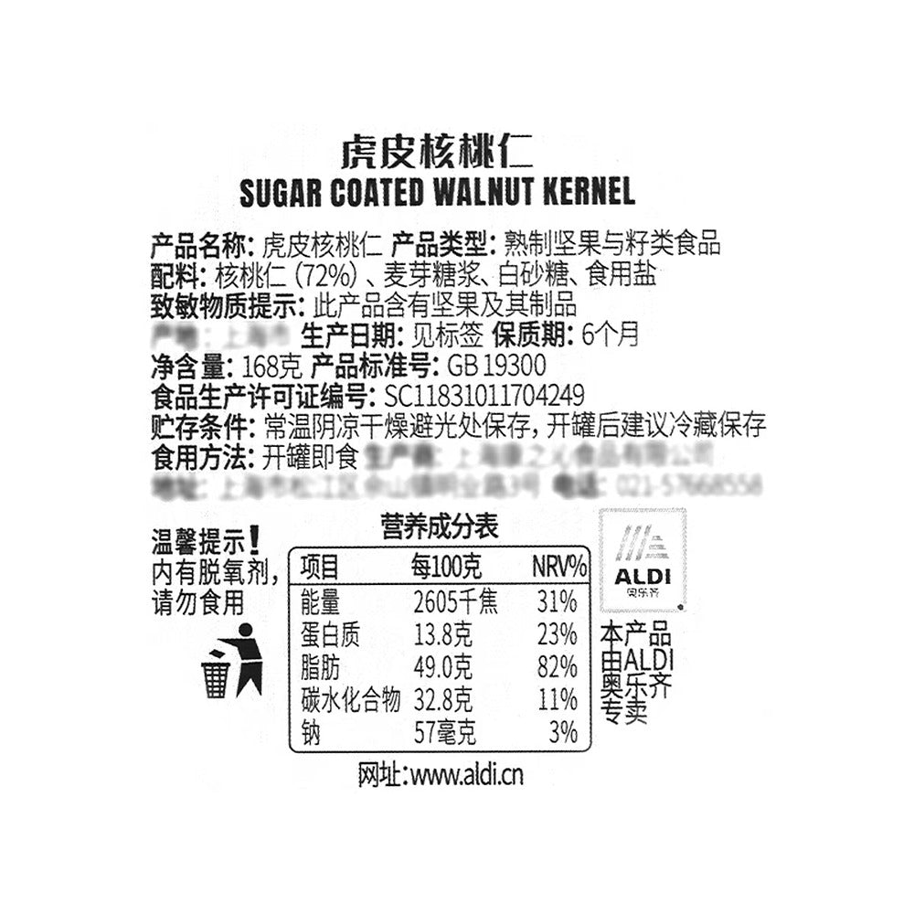 Aldi-Delight-Sugar-Coated-Walnut-Kernels-168g-–-Limited-Import-4
