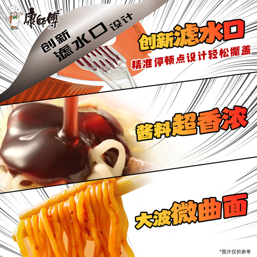 Master-Kong-Big-Bowl-Spicy-Beef-Dry-Tossed-Instant-Noodles-144g---No-Soup-Style-4