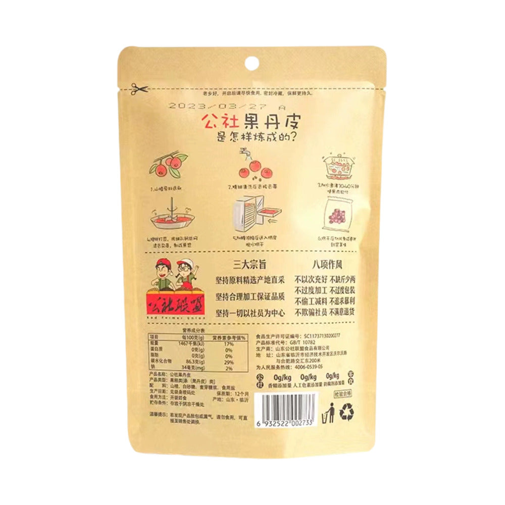 Gongshe-Lianmeng-Hawthorn-Fruit-Rolls-100g-4