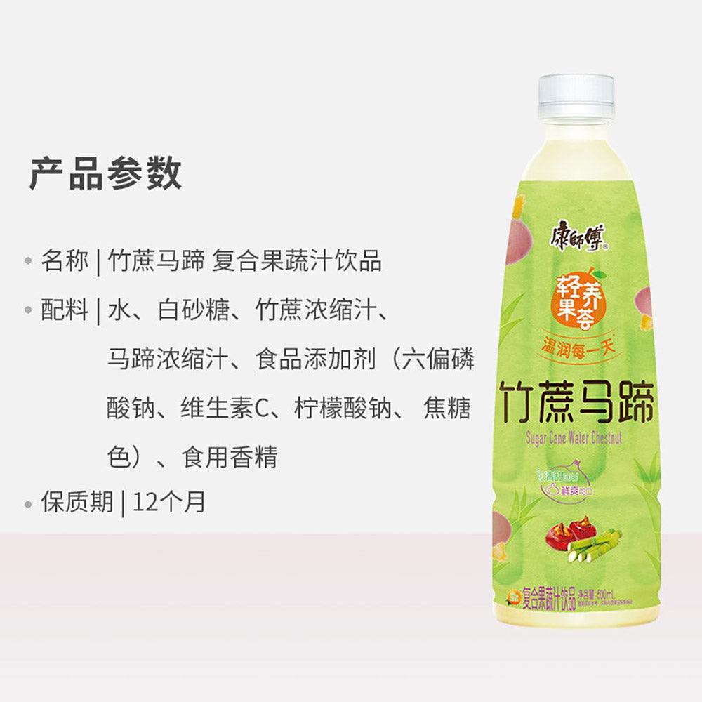 [Full-Case]-Master-Kang-Sugarcane-and-Water-Chestnut-Drink-500ml*15-1