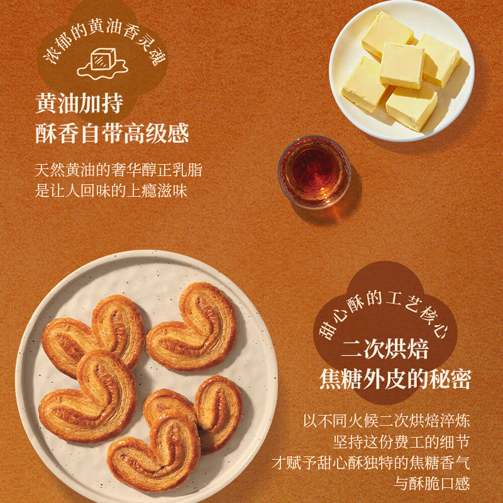 hong-kong-mx-sweet-palmiers-cashew-cookies-gift-tin-16pcs-with-gift-bag-4