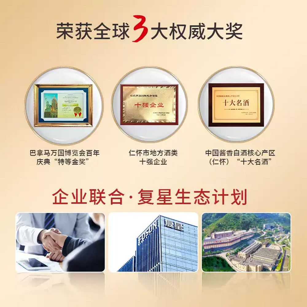 Yelang-Jiang-5-Year-Moutai-Style-Baijiu-53%-500ml-1