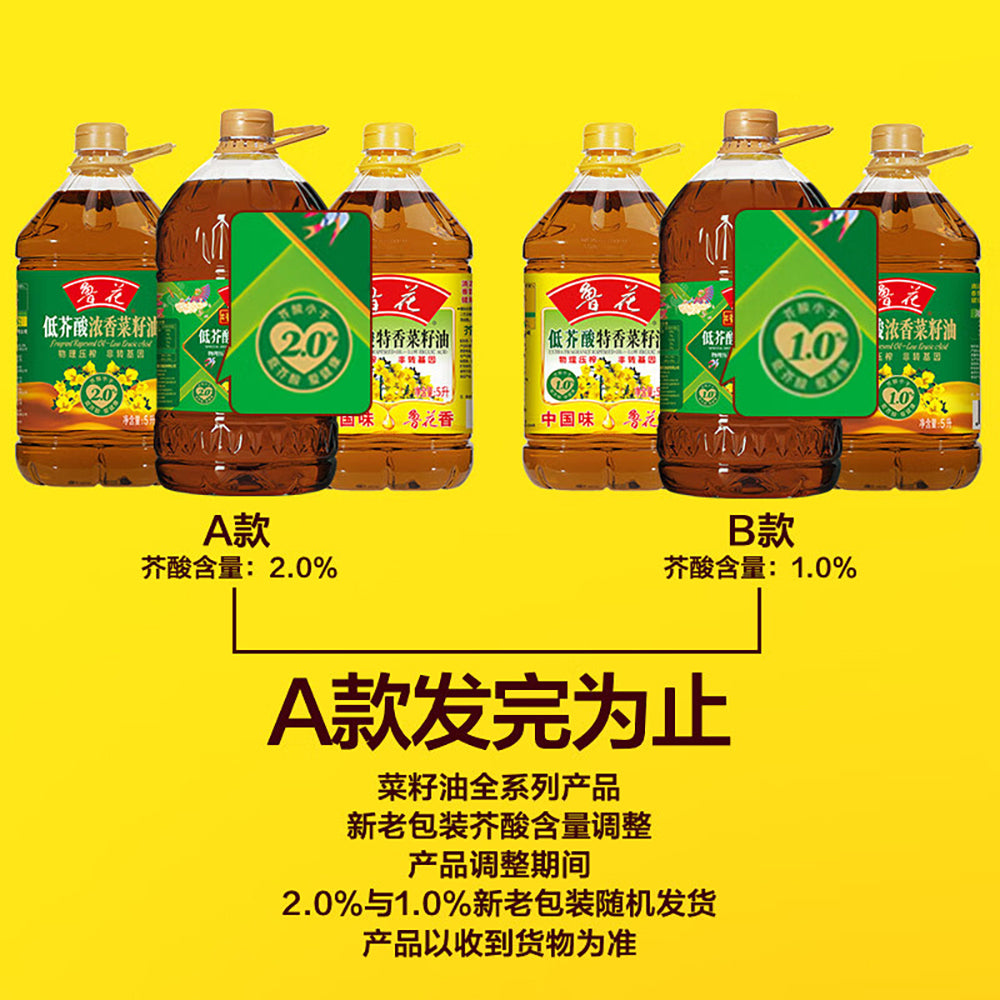 Luhua-Low-Acid-Canola-Oil-2L-1