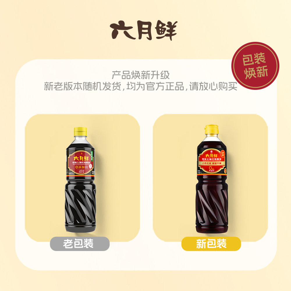 Shinho-June-Fresh-Premium-Braising-Soy-Sauce-1L---for-Red-Braised-Dishes-4