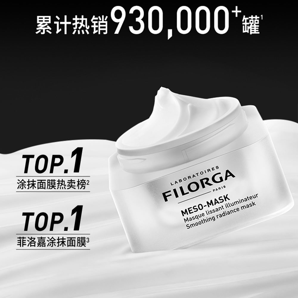 Filorga-Meso-Mask-Smoothing-Radiance-Mask---50ml-1