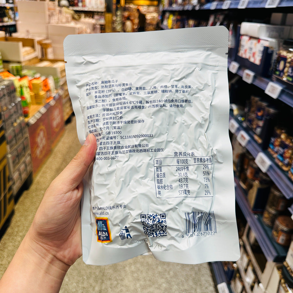 ALDI-Delight-Caramel-Flavor-Sunflower-Seeds-208g-–-Limited-Import-4