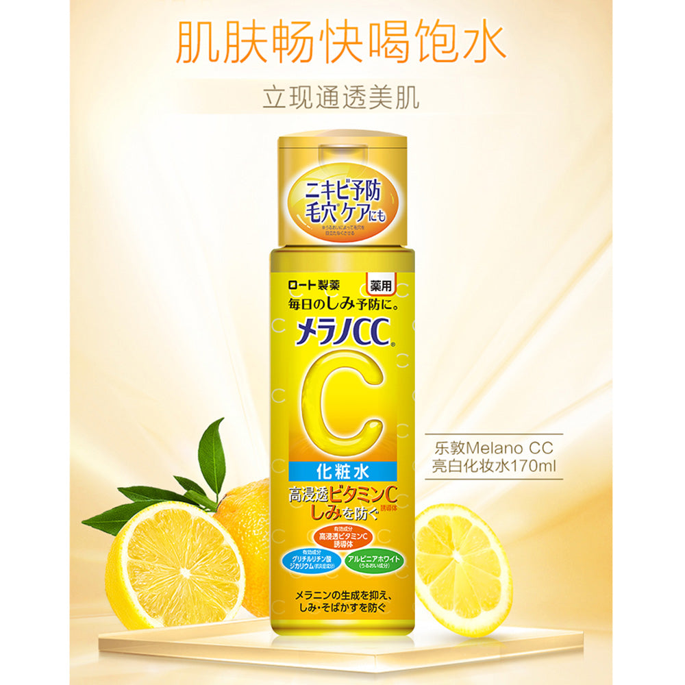 Rohto-Melano-CC-Whitening-Lotion---170ml-1