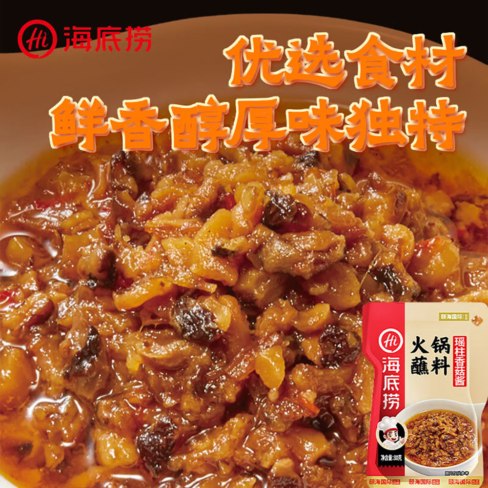 Haidilao-Hot-Pot-Dipping-Sauce---Scallop-and-Mushroom---80g-1