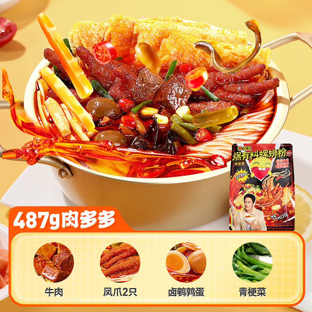 Choubao-Liuzhou-Snail-Noodles-with-Rich-Ingredients---487g-1